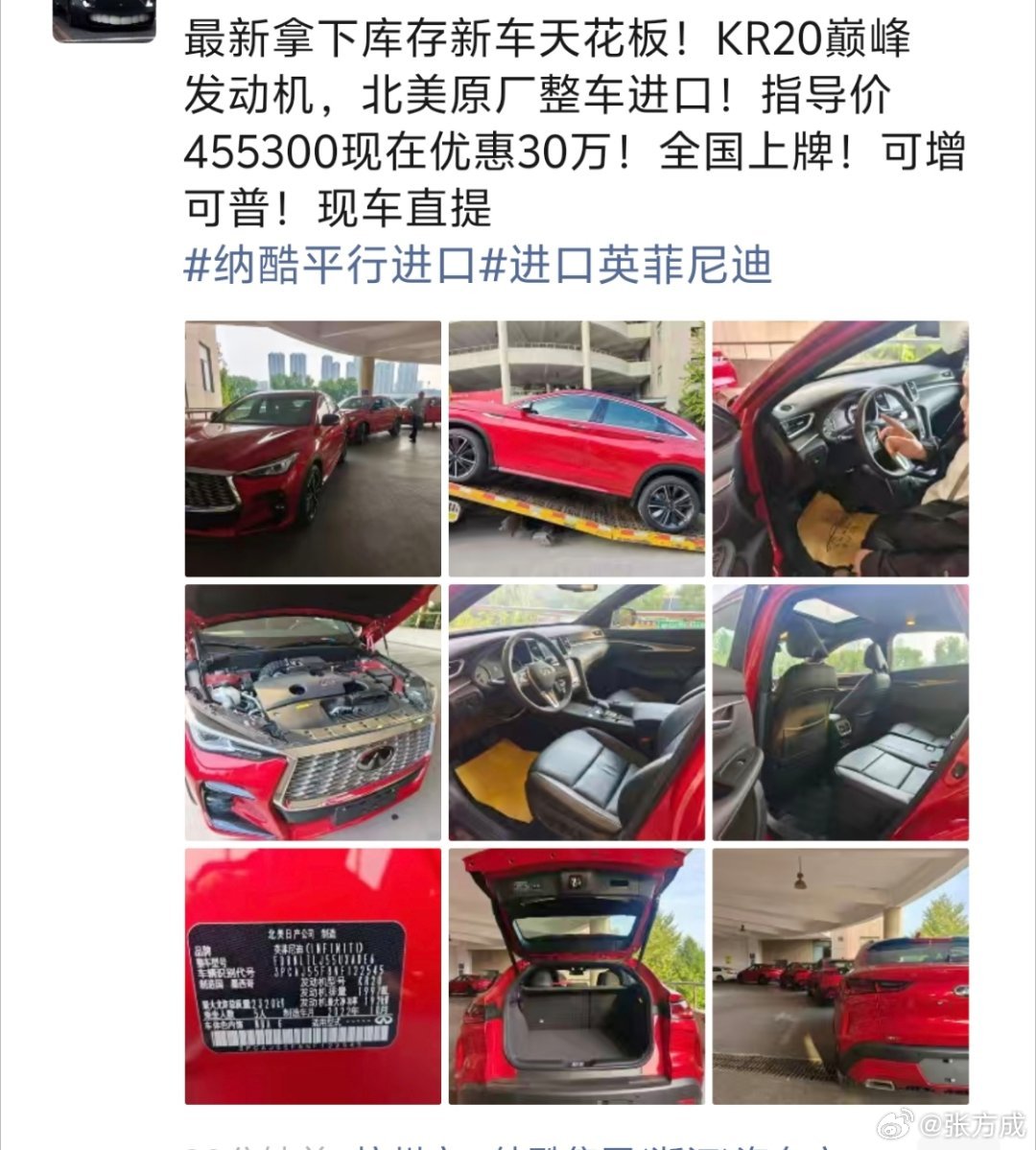 15万的进口英菲尼迪 油车确实天塌了  ​​​
