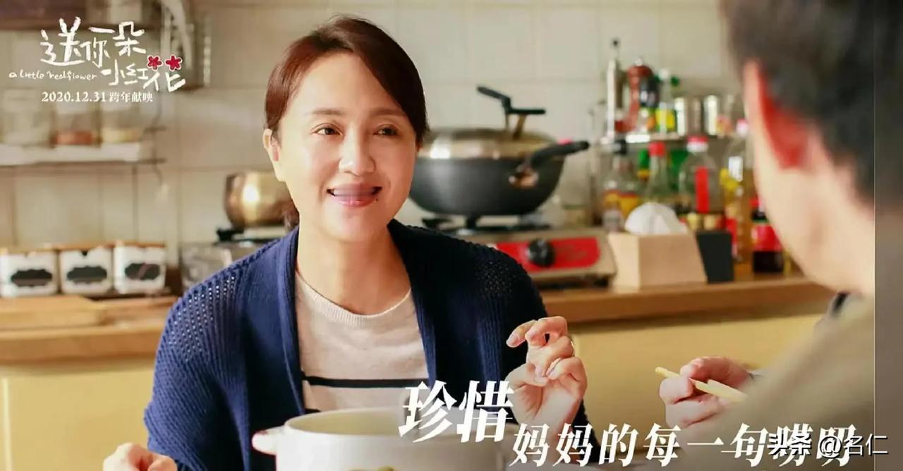 不敢相信，不能相信，不愿相信！
电影照进现实，51岁的朱媛媛在电影《送你一朵小红
