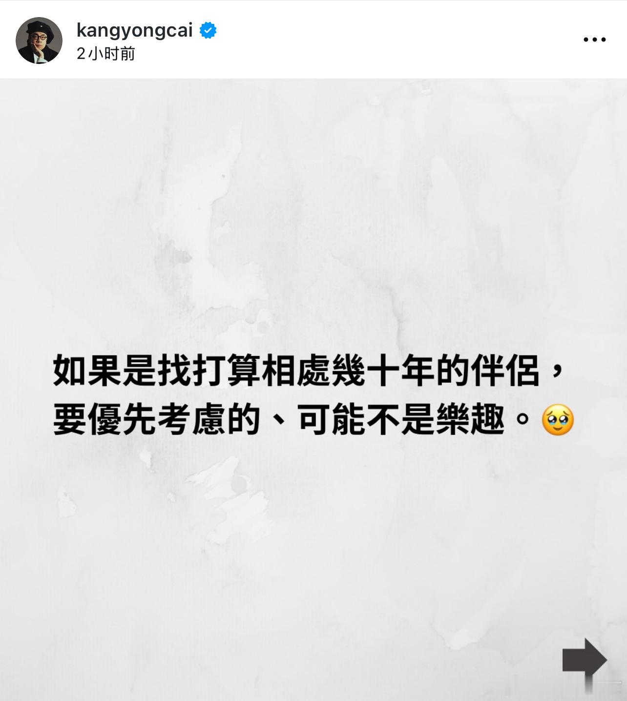 蔡康永：但完全依赖冰淇淋更令人担心啊😬 