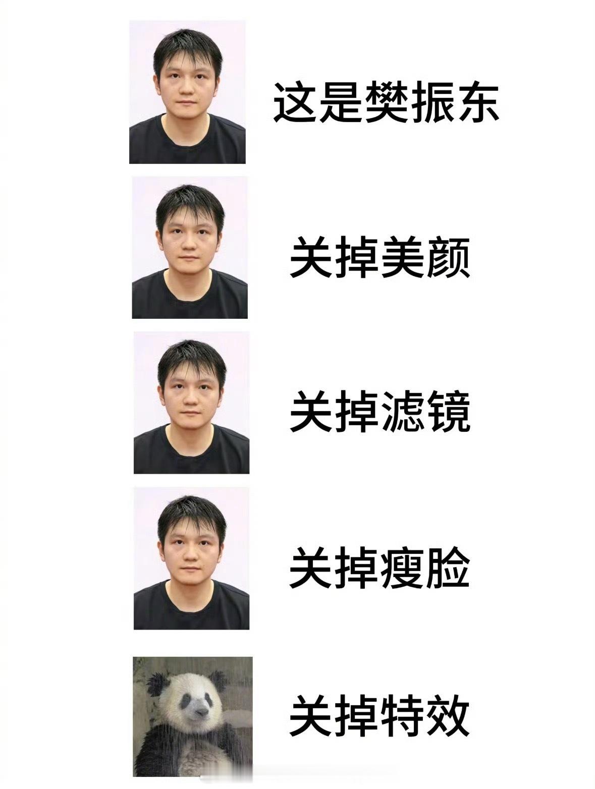 乒颜一[超话]樊振东证件照神似熊猫表情包🤣一直都是🐼国宝级别🥂的证件照关掉