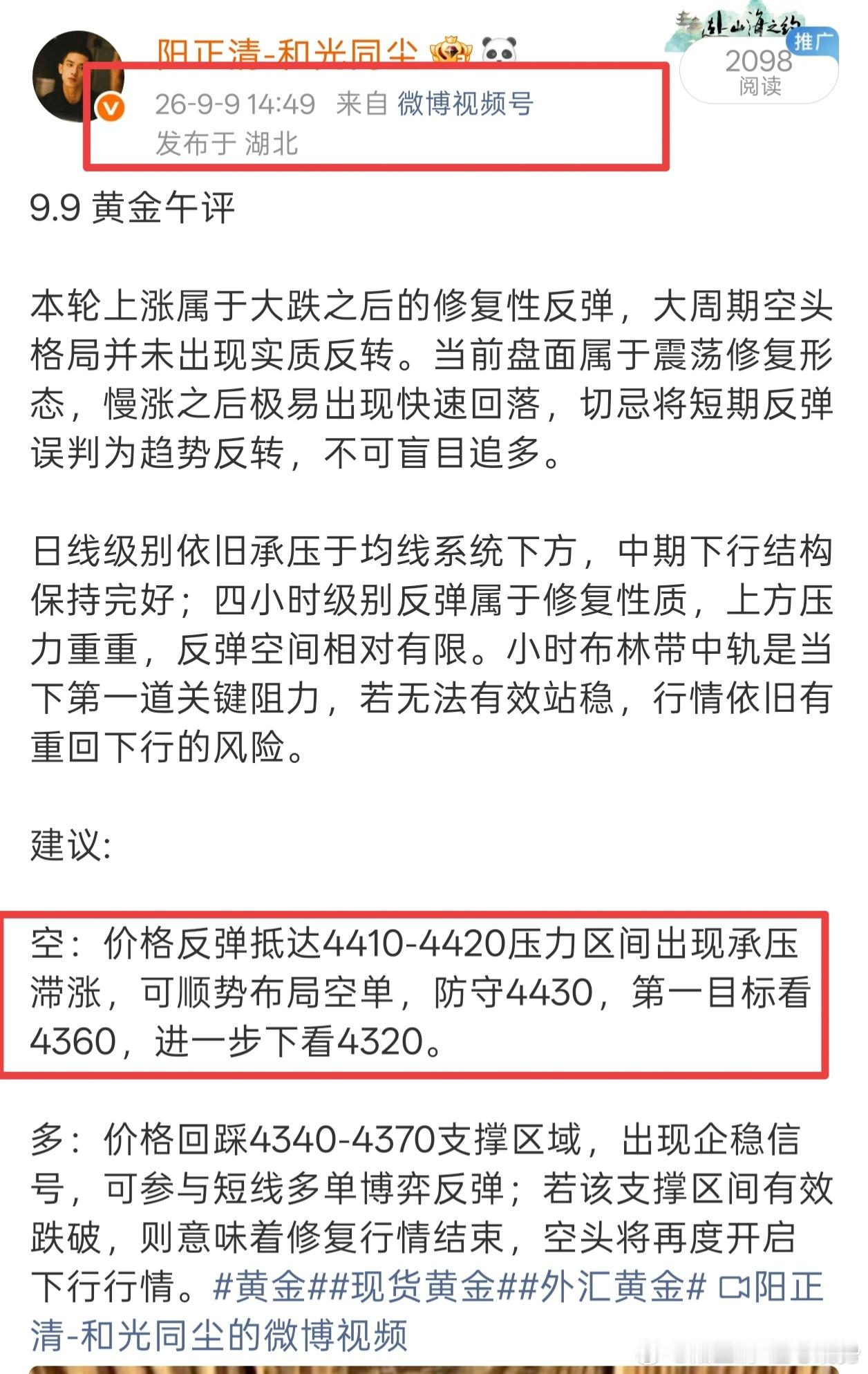 溪水往低处走，不用推，自己流。4412箜-4386，26點。现货黄金外汇黄金 ​