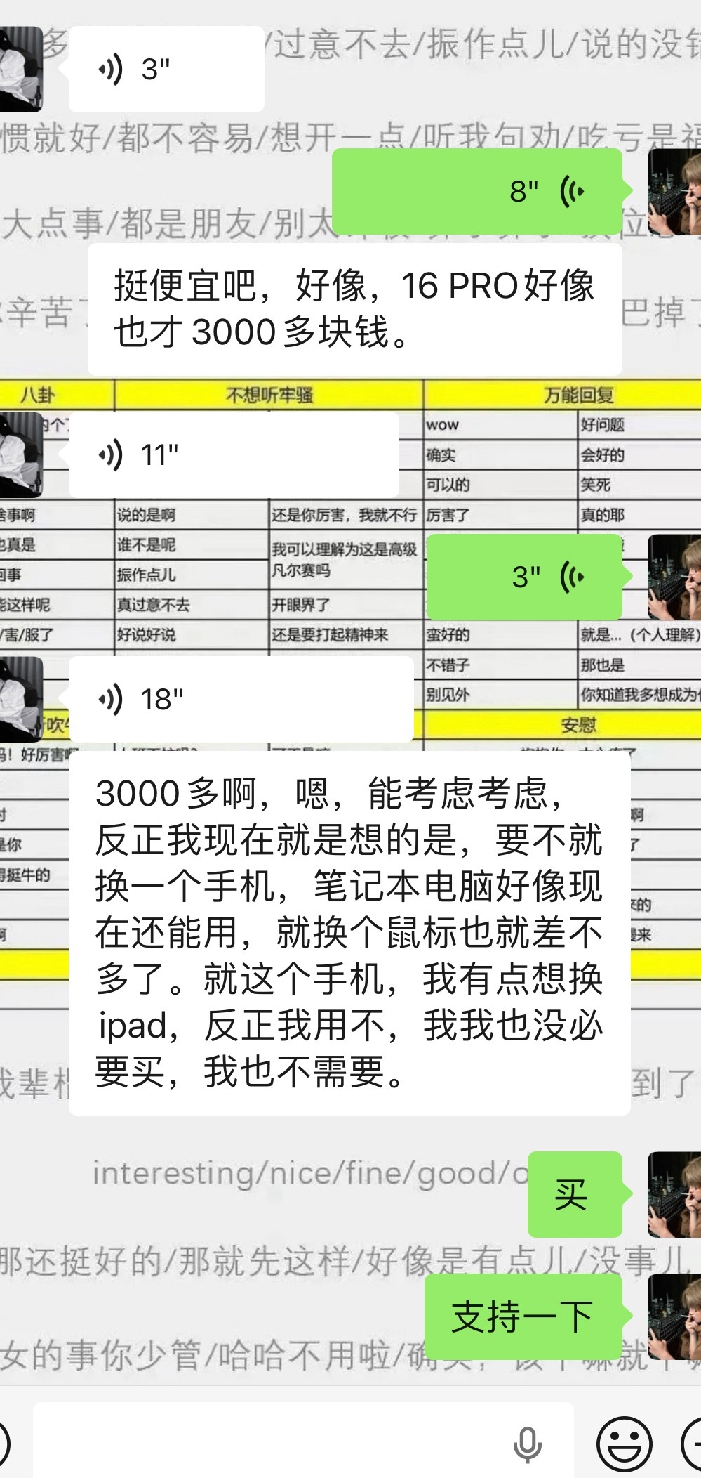 成功把我朋友也给带着支持一部nova手机