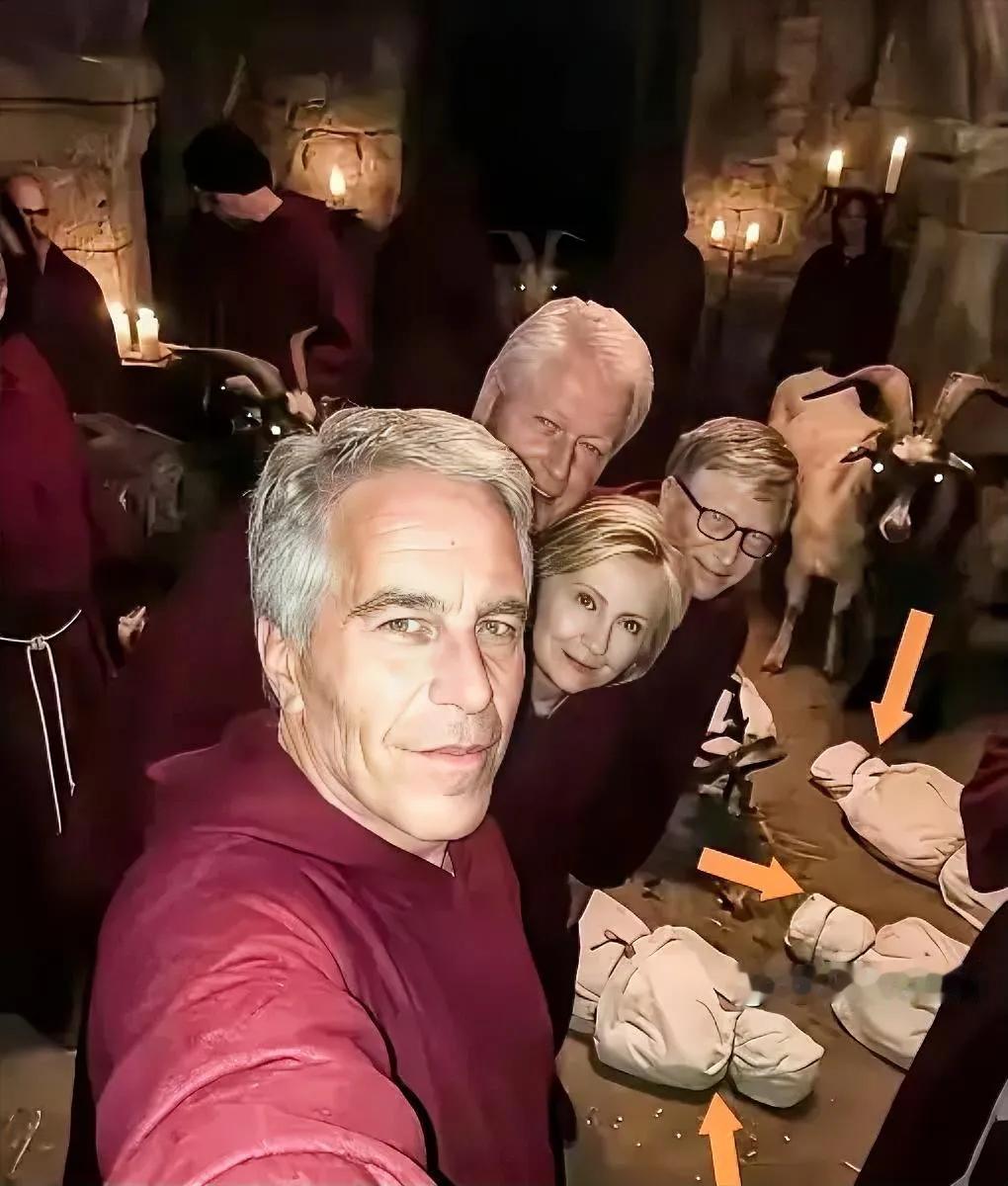 卧槽，太逆天了，氛围太恐怖了
克林顿、希拉里、比尔盖茨……山羊不是撒旦的化身么？