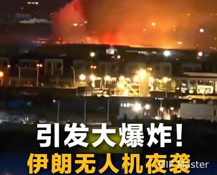 偷袭成功，伊朗无人机引爆美军弹药库！

综合媒体消息，伊朗军方利用‘’沙赫德-1