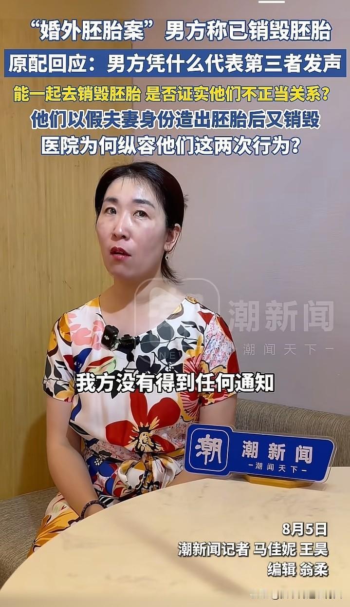 唐某发声说自己已经销毁了胚胎，可他妻子朱女士却不相信，因为她不在场。
多次去医院