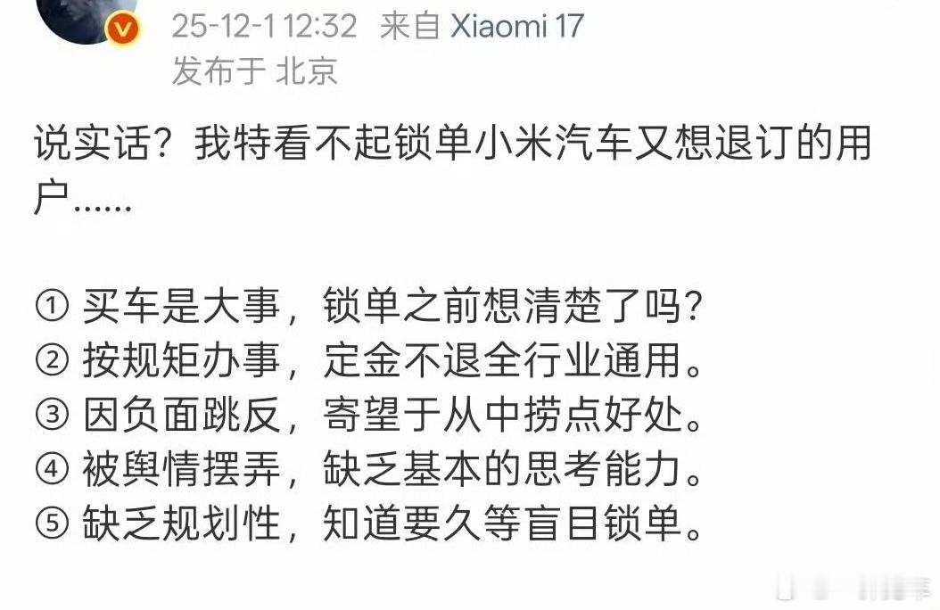 买个车不买还要被某些kol看不起，真是太难了。。。 
