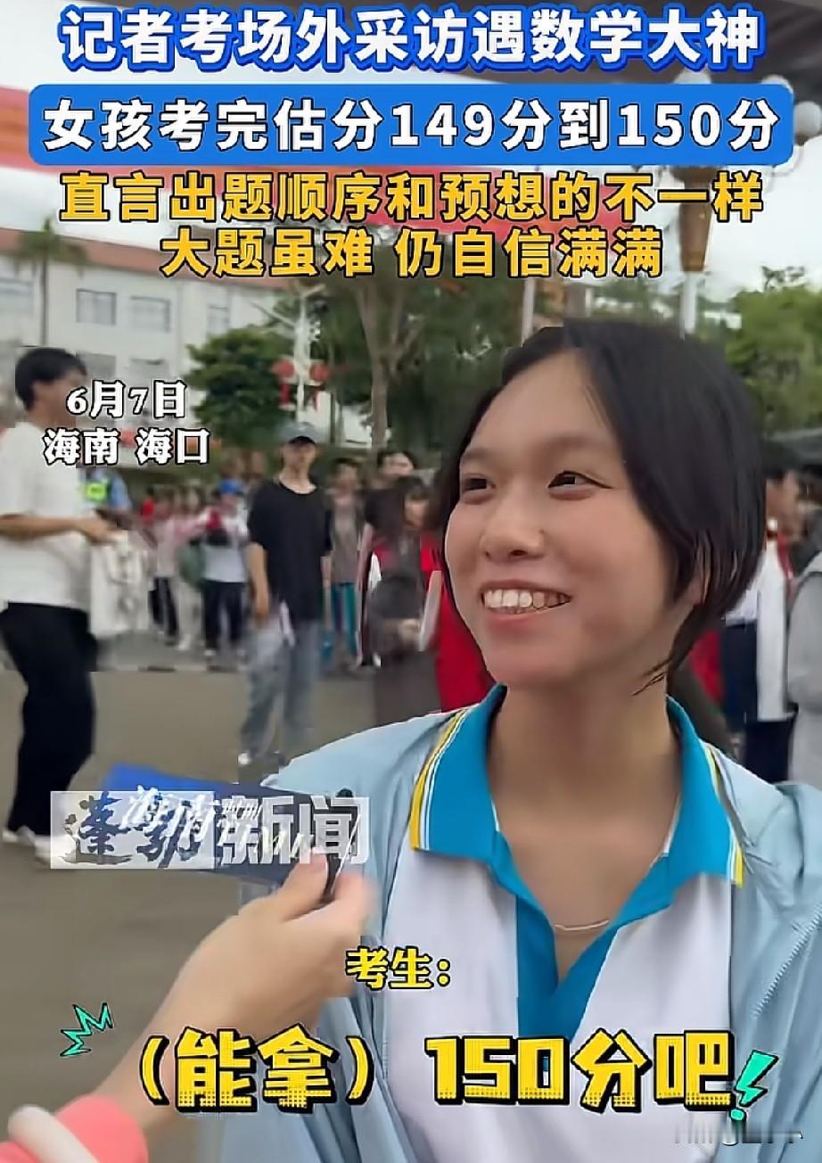 你瞅瞅
你瞅瞅
学霸级别的人就是不一样啊！

昨天是高考的第一天，有人愁，有人优