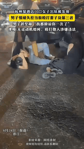 “这出轨下场太惨了！”杭州，男子晚上骑电动车出门，不料在酒店门口，活生生撞见了妻