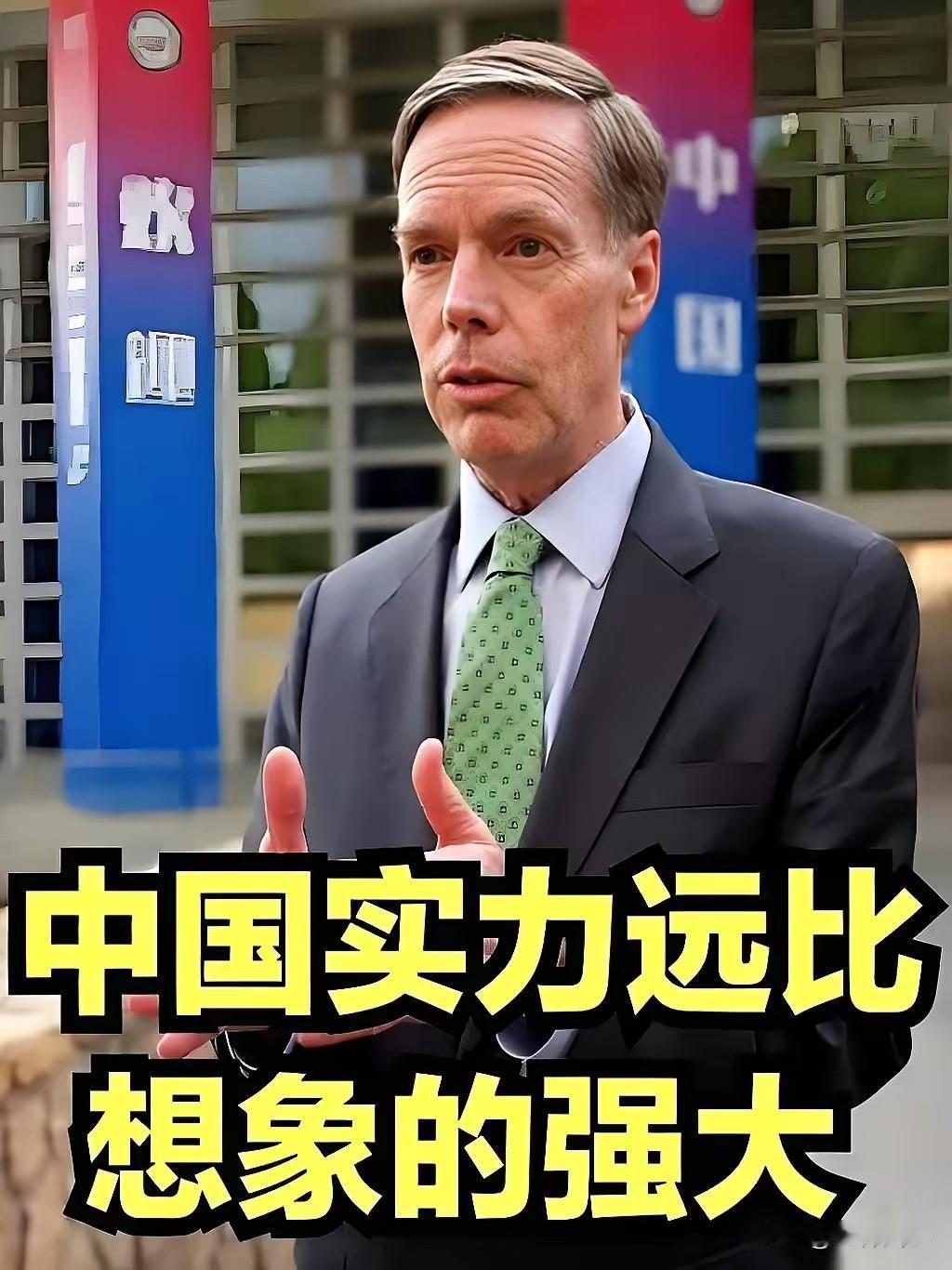 还真有点意思，美国的前大使在中国待了几年，回去跟自己人说：哥们儿，我们好像搞错了