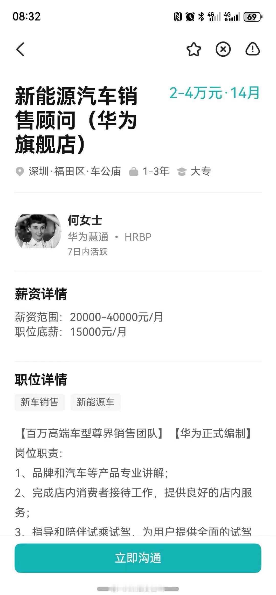 尊界 开始大规模招聘专业团队了，从销售到交付以及后面的维保关爱等，都好像是专门的