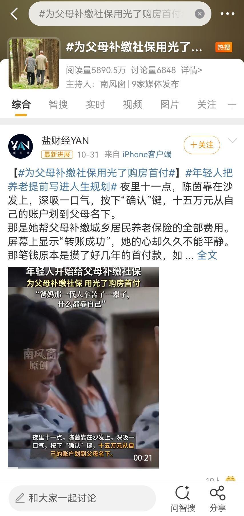 真想不到，90后姑娘攒了4年的买房钱，全用来给父母补缴了城乡居民养老保险，原因就