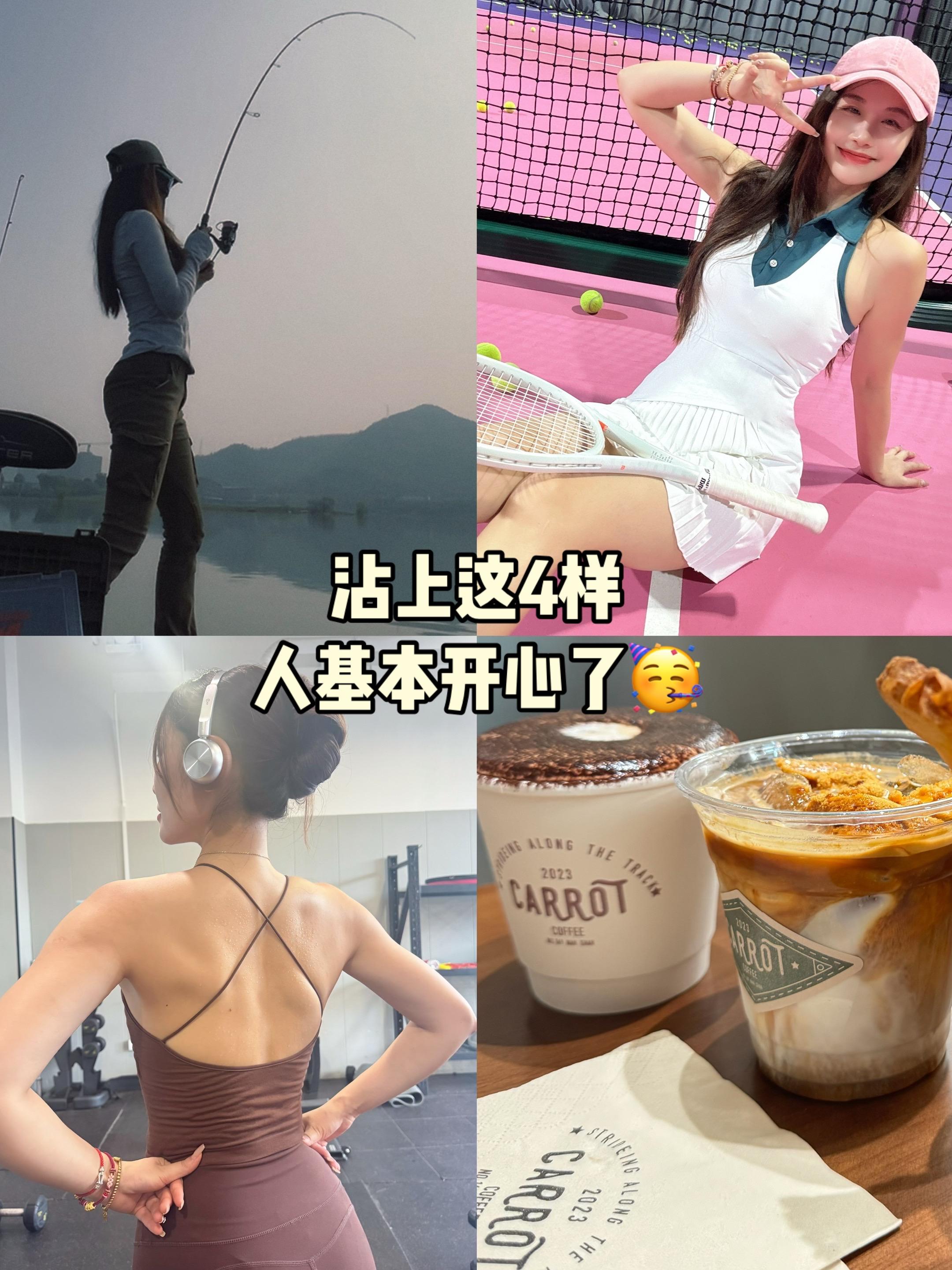 主打就是一个开心🥳