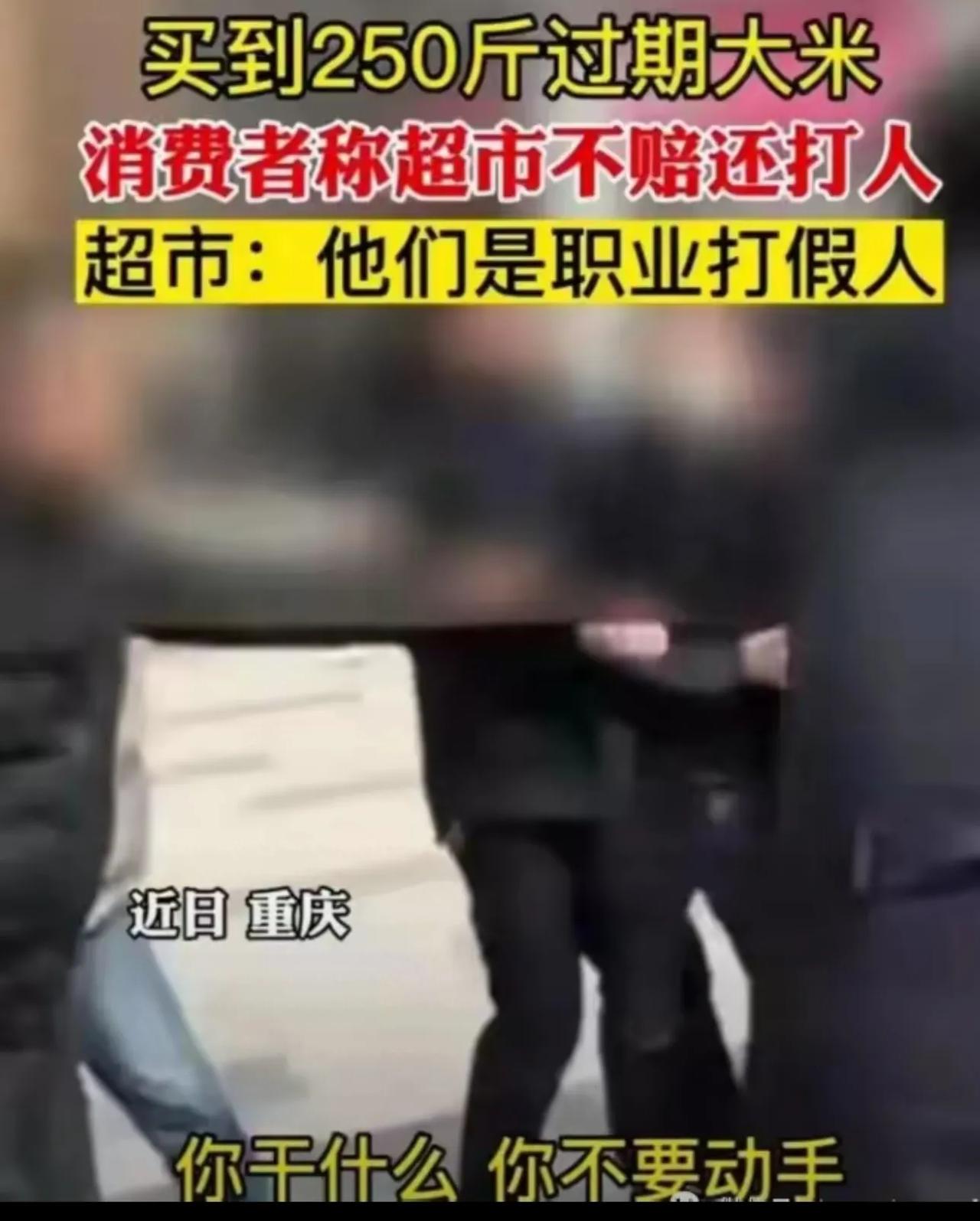 重庆的这起消费者权益事件确实引发了不少关注，涉及到消费者权益、商家责任以及法律界