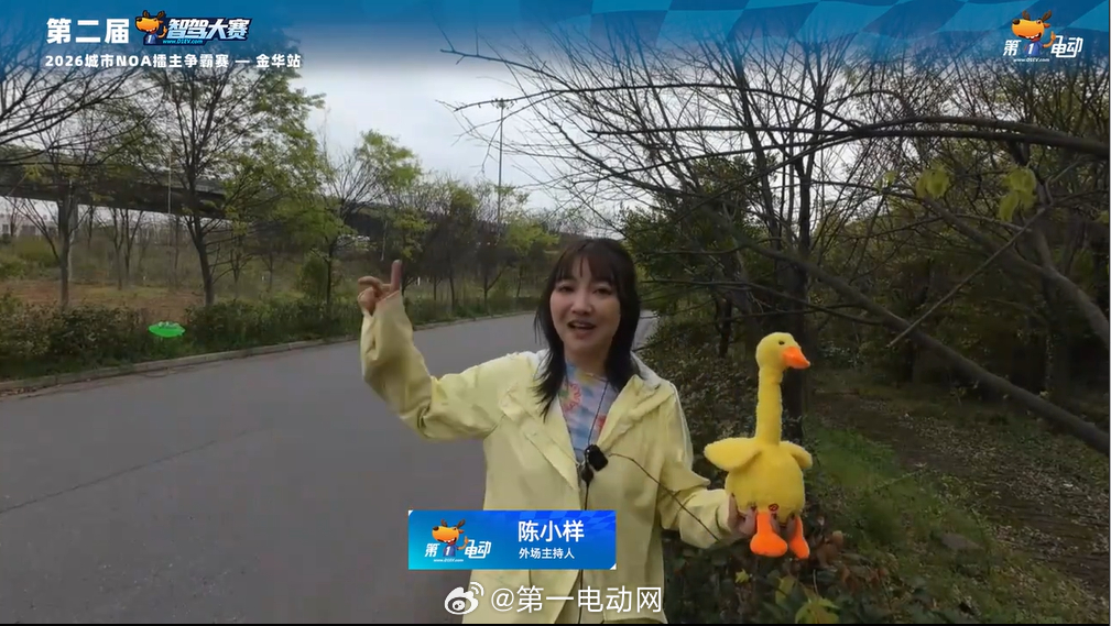 第二届智驾大赛第二届中国智驾大赛 金华站 姐姐已经在2号人造障碍物等着了，感觉今