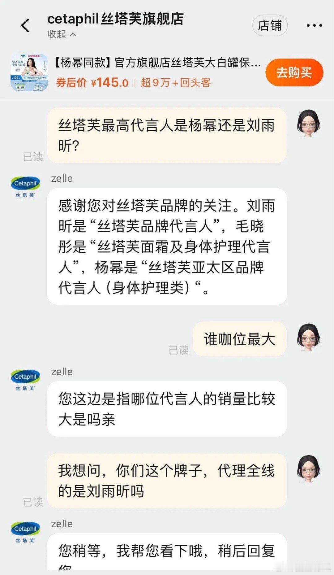 刘雨昕、杨幂谁的咖位大[疑问] ​​​