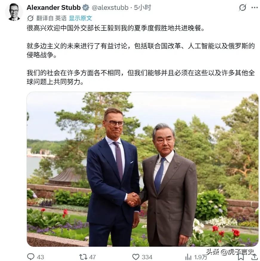 芬兰总统斯图布最近在网上晒了他跟王毅见面的内容，两篇帖子一起发，还都挺简短，但这