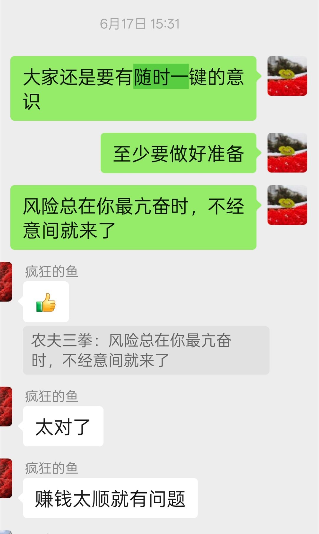 从这波蜗牛表现，感觉自己离知行合一还很远，本来以为自己炒股已经是小学6年级水平，