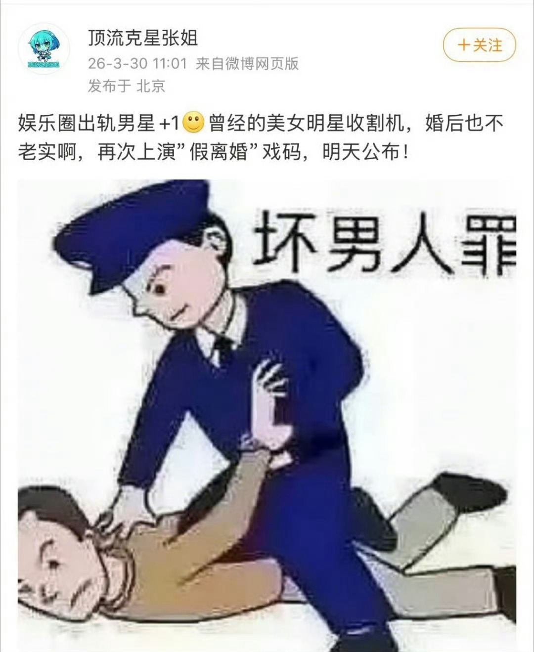 我真的很无语你们知道吗？ 曝宋宁峰录音 张婉婷老公宋宁峰被曝婚内出轨