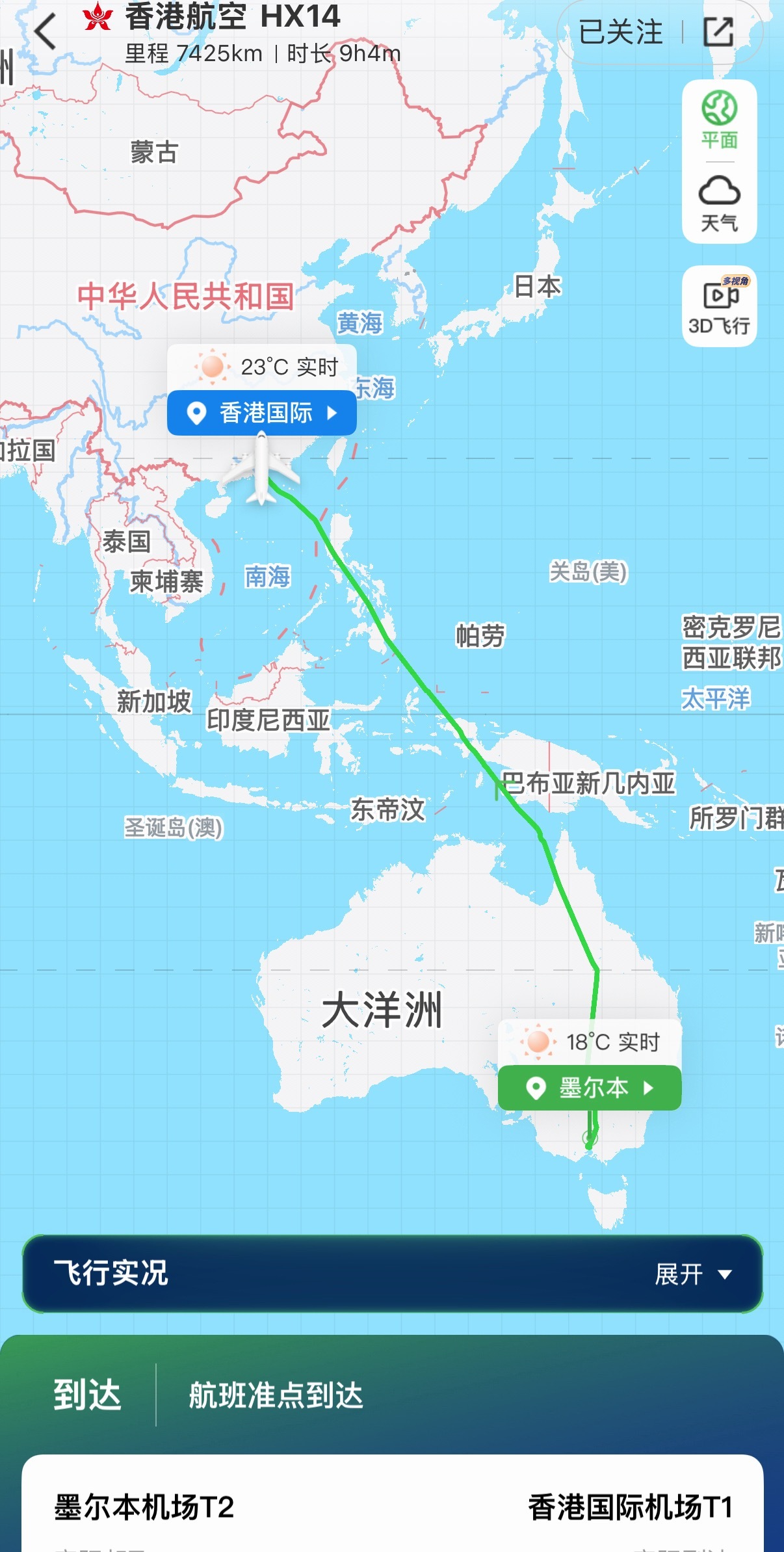 飞了九个小时终于回国了屁股都坐麻了