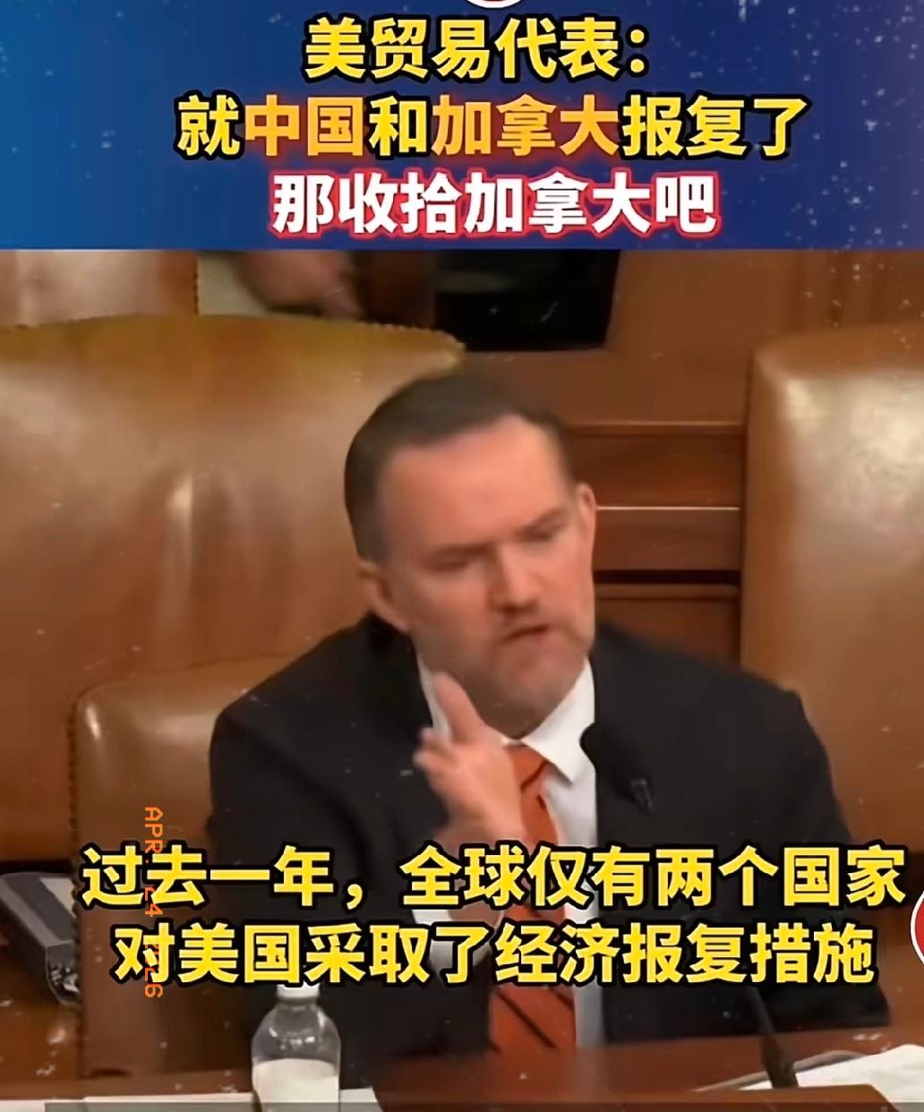 哈哈哈哈哈哈，我要笑喷了，一大早刷到这么搞笑的消息！美国贸易代表说，去年中国和加