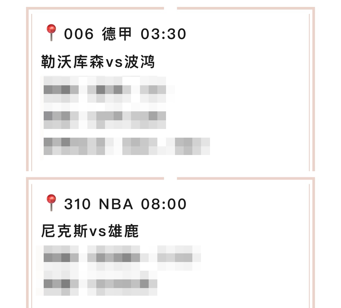 【V+专享】V+恢复，三场赛事推荐，祝好运。公推赛事：006 勒沃库森vs波鸿(