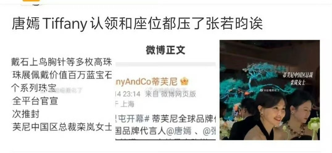 一直觉得张若昀的咖位是比唐嫣要大的… 