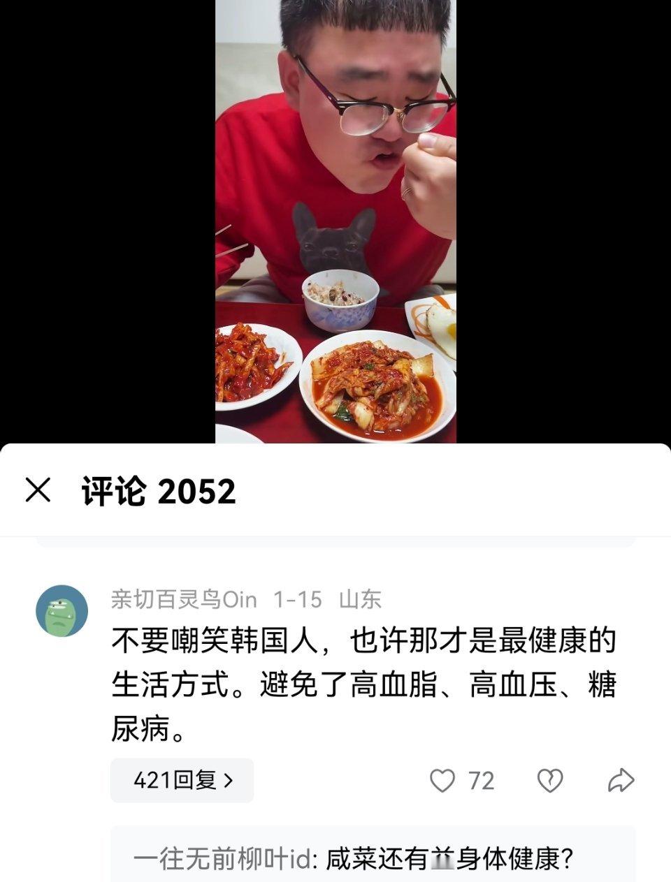 头回听说吃咸菜健康养生的 