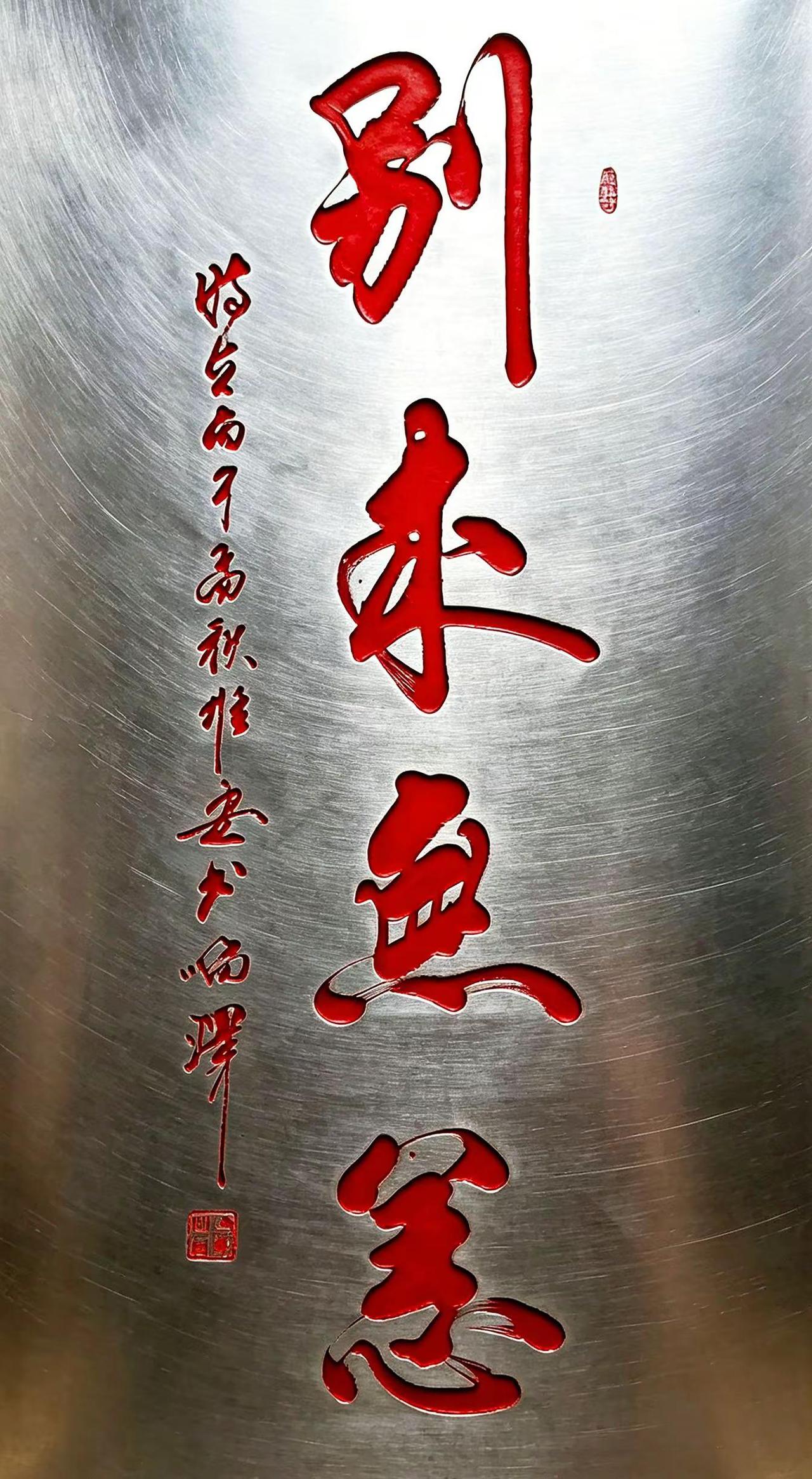 维安原创书法作品展示。