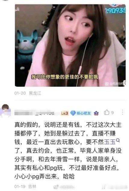 周淑怡要生小pgong啦周姐前往迪拜游玩 周淑怡吧直接开骂：备孕去咧！跟谁约会能