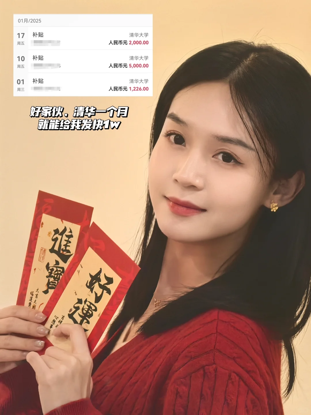 2025年，大学生真的要有「去搞钱」的意识！