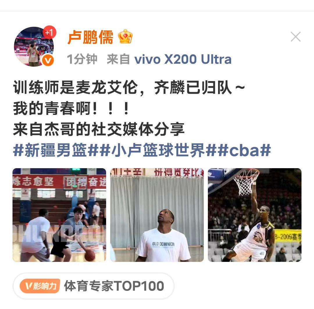 新疆男篮刮起了怀旧风！签下了当年第一次打进总决赛的功勋小外援艾伦，为球队的技术训