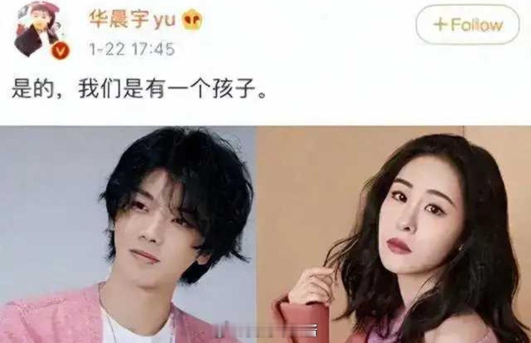华晨宇和张碧晨真的没有可能了吗？ ​​​