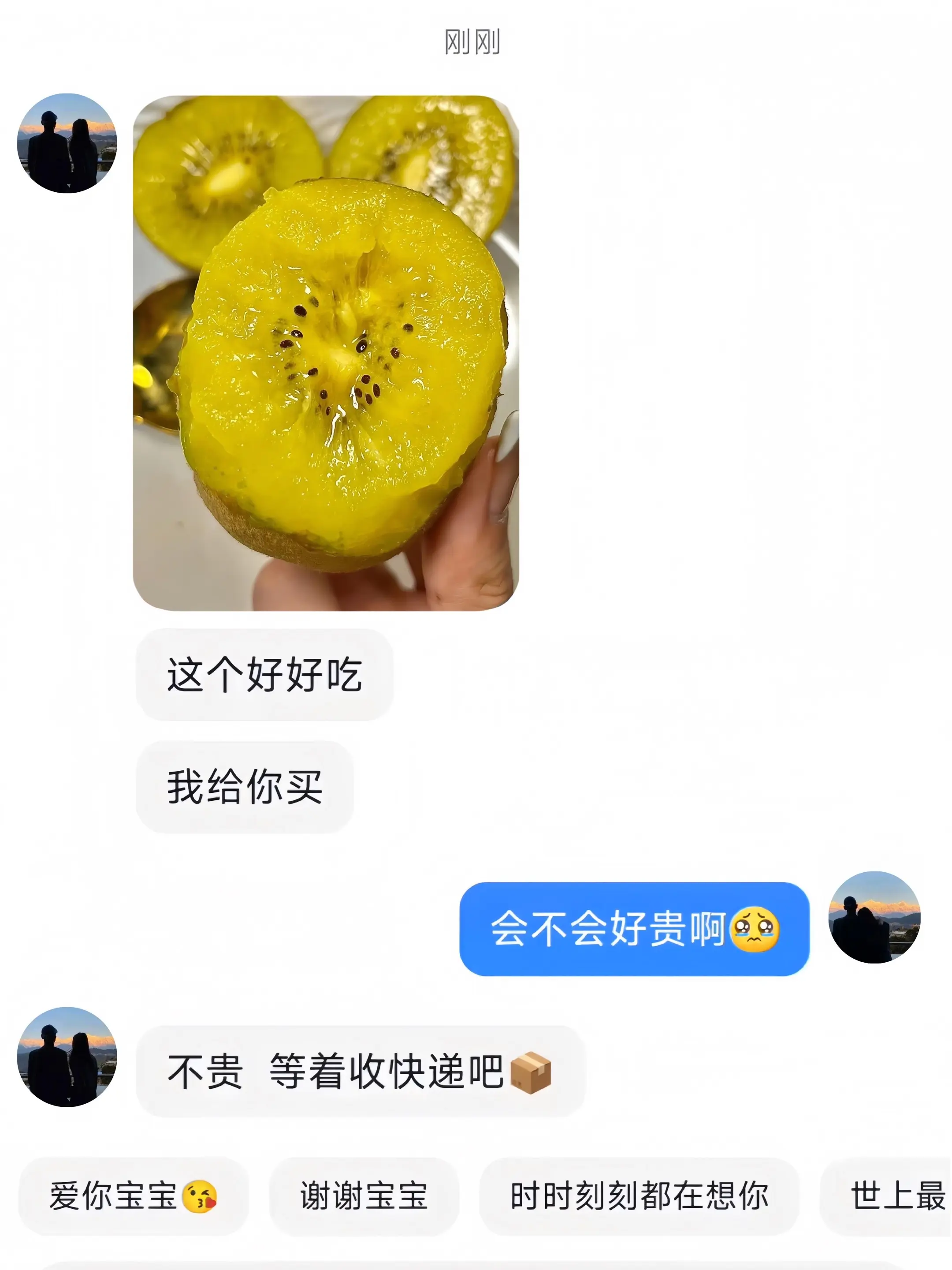 幸福是在秋天收到男朋友送的黄心猕猴桃