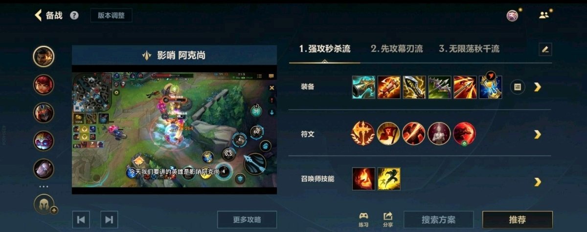 lol手游萌趣喵喵峡谷收集者收割残血复活。后续出暴击装，最后一 件复活甲或飓风补