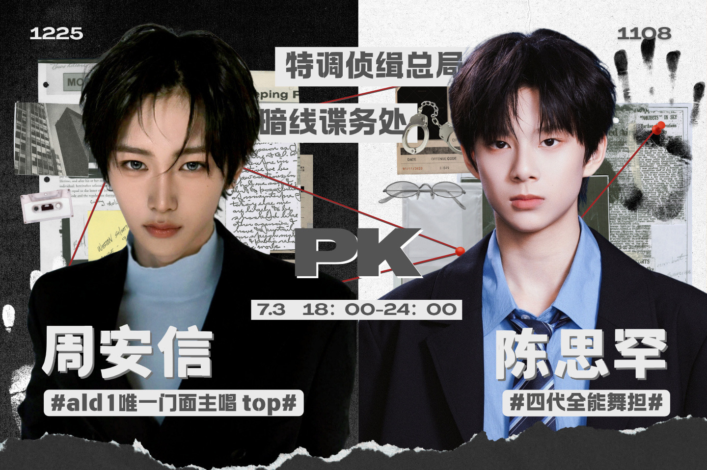 周安信和陈思罕家7.3友谊pk🎉 