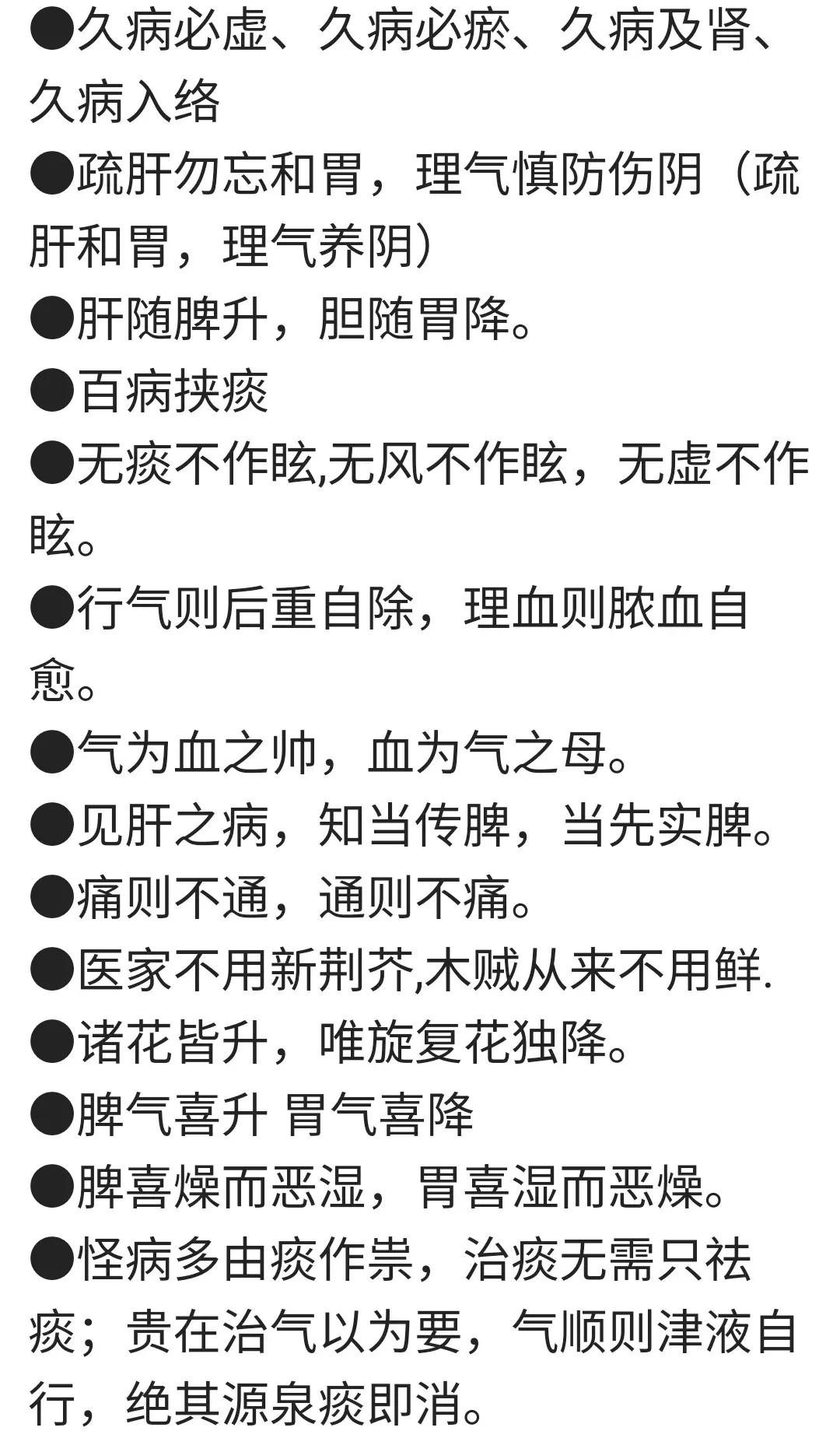 你是否对中医的智慧充满好奇？中医经典语录蕴含着深厚的医学哲理，读一读绝对有好处！
