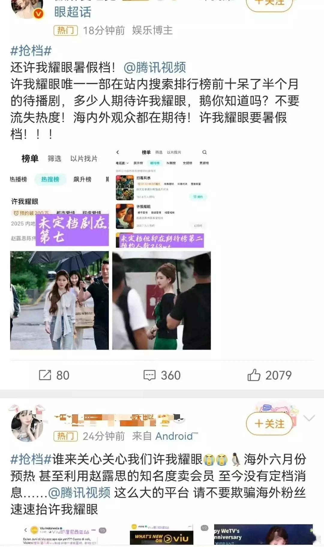 🥩丝这就开始维权了？ ​​​