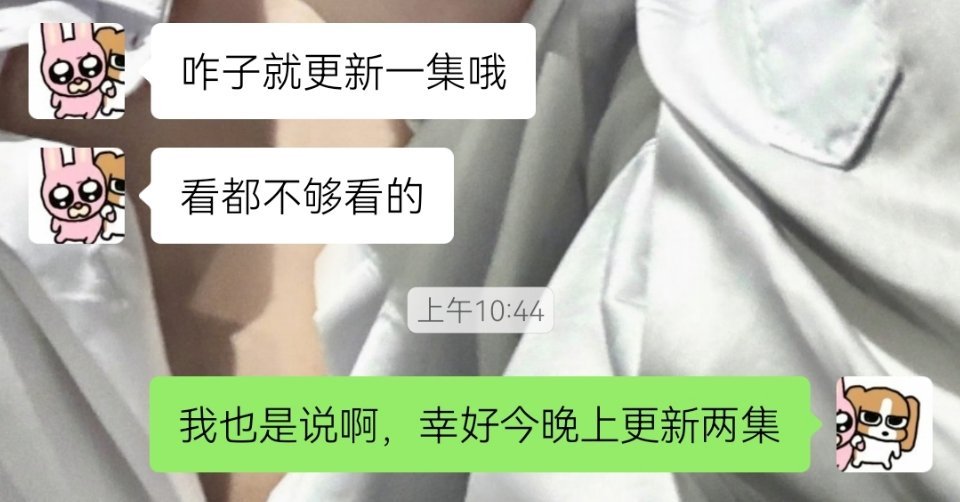 电视剧爱情有烟火已经不止一个人问我爱情有烟火昨晚为什么只更一集了。呐宝，问你呢，
