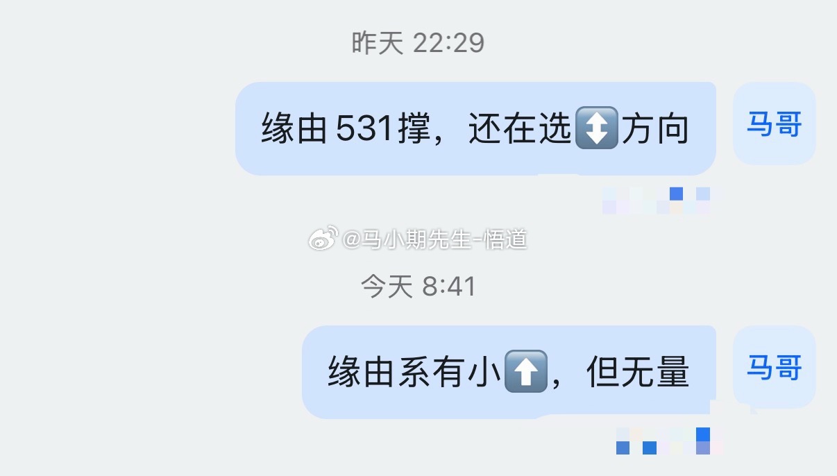 商品期货原油530遇到支撑（今一早在小圈分享：原油系有小涨，但无量）很多品种并未