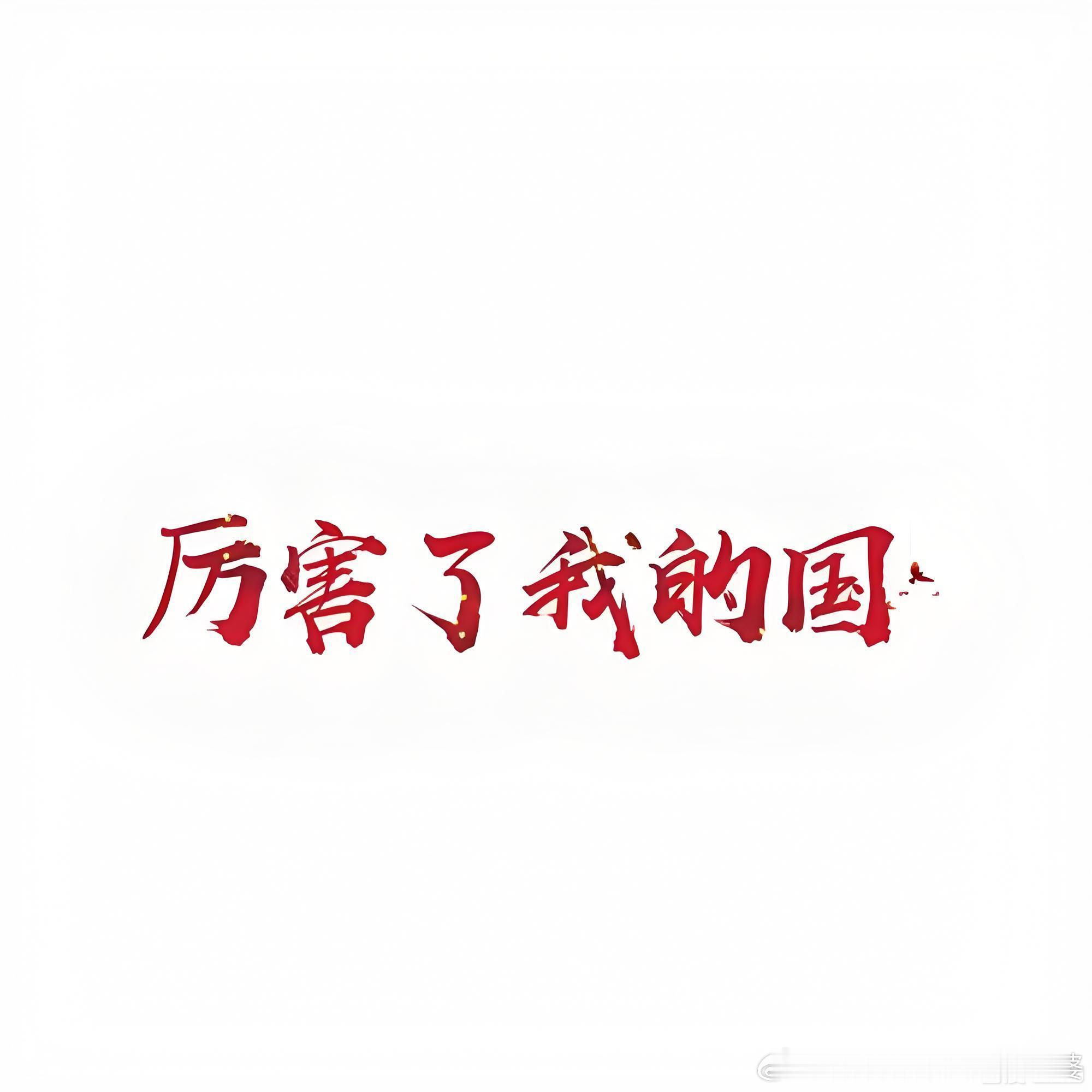 美国对中国大疆下重手两道靓丽的风景线诞生了——第一道美式闭关锁国，第二道中国智造