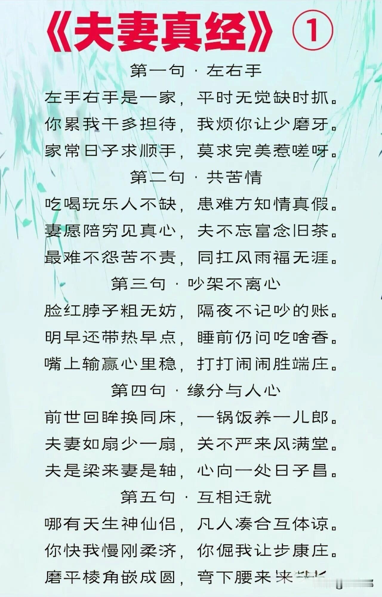 夫妻真经。[祈祷]“家”这个字，拆开了就是屋顶下面一头猪，听着俗，但实在。意思就