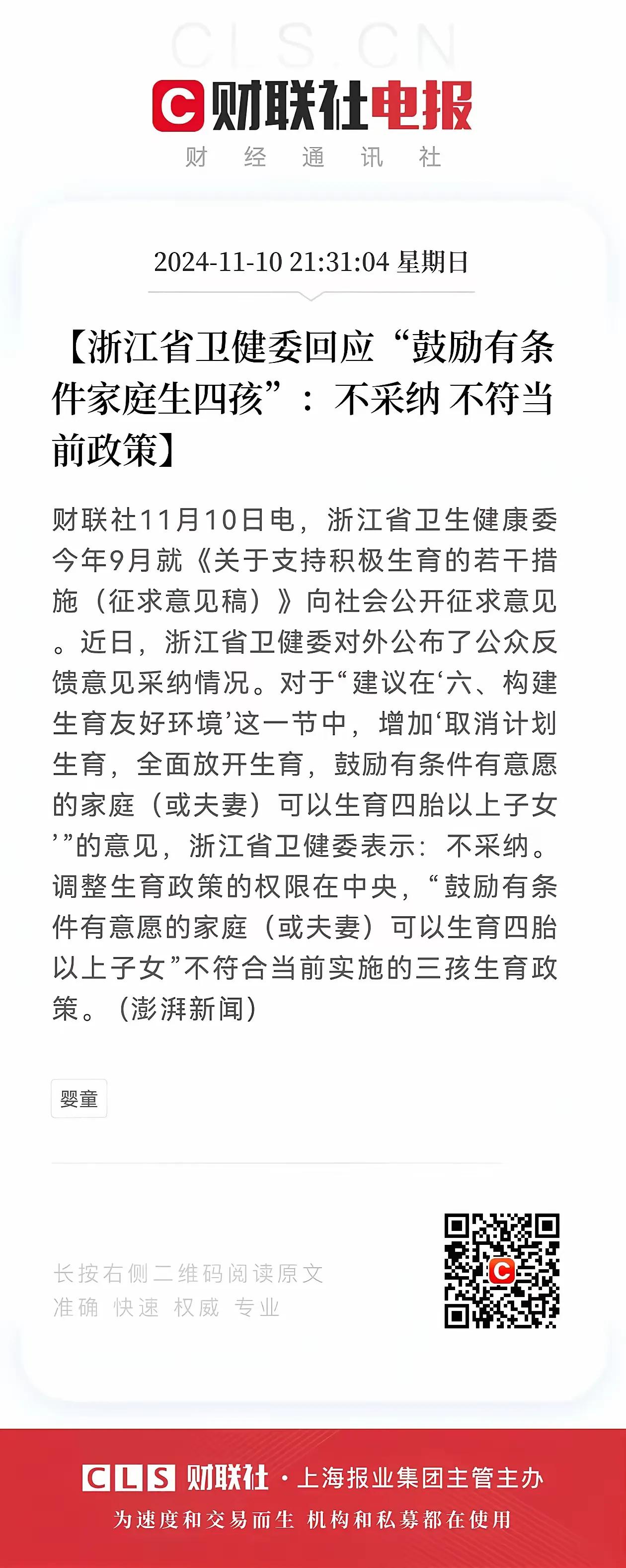 与时俱进！
目前不少年轻人不仅仅是不想生育，而是不想结婚了。不仅仅是家庭经济条件