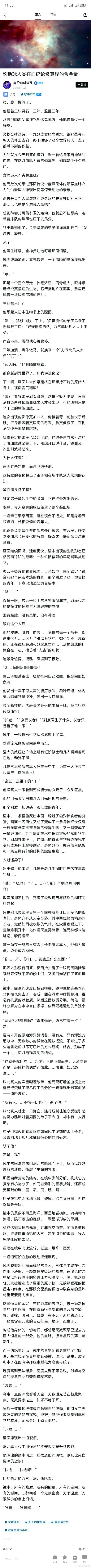 那这镜子还真干事 有源头它真溯