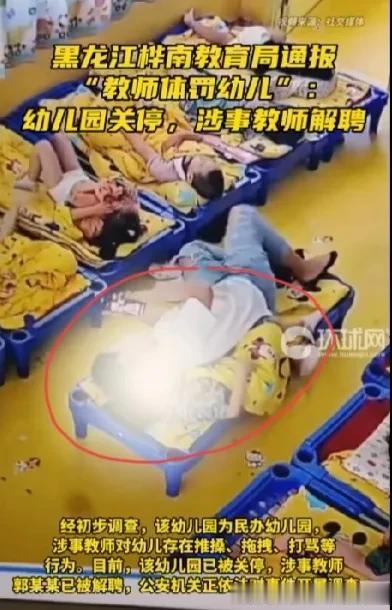 ＂太可恨了！幼儿园老师惩罚调皮学生＂黑龙江看看这两位幼儿园老师的做法真让人气愤，