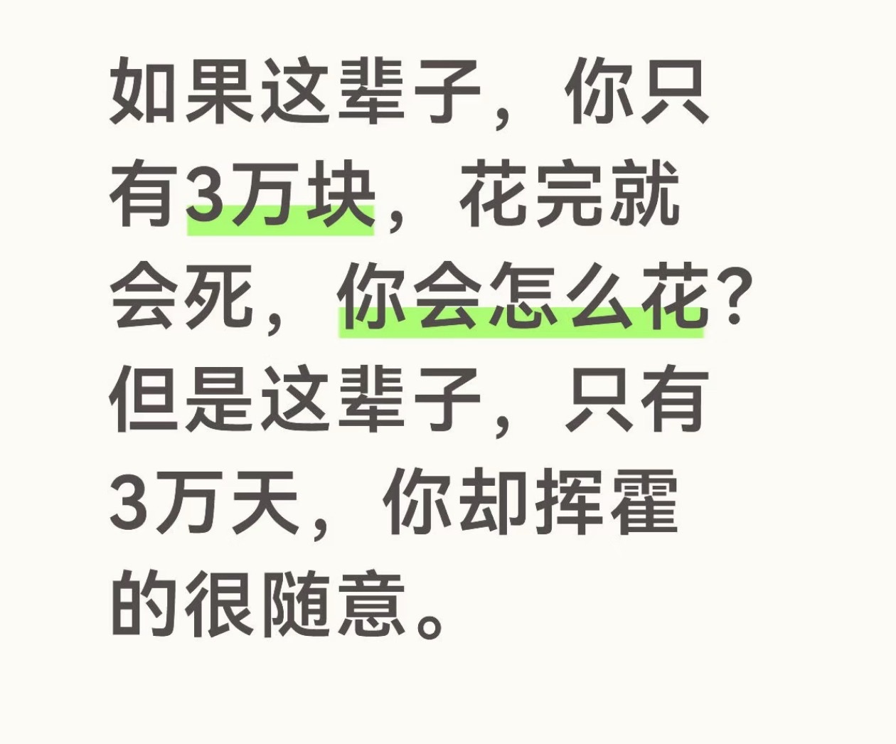 刚看了这张图，有点感慨从20岁成年到60岁衰老就40年，换算成天数约14600天