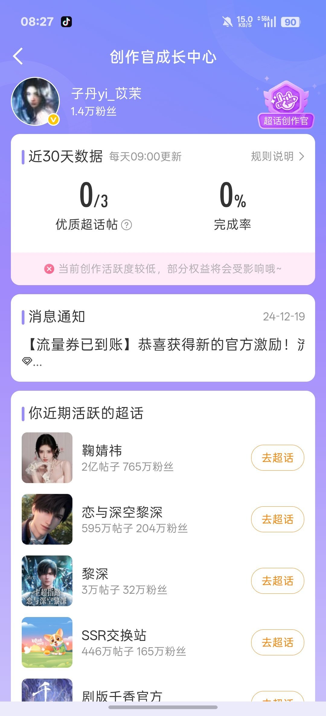 又要说拜拜了吗 