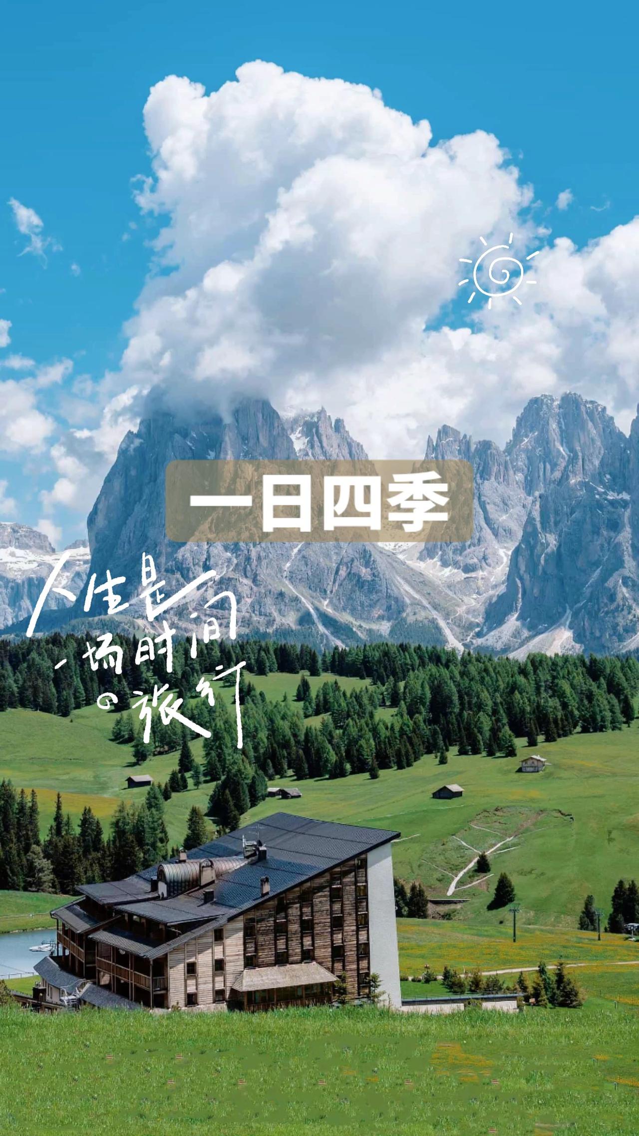这个场景，这个一日的变化，就显示出时光如梭的场景