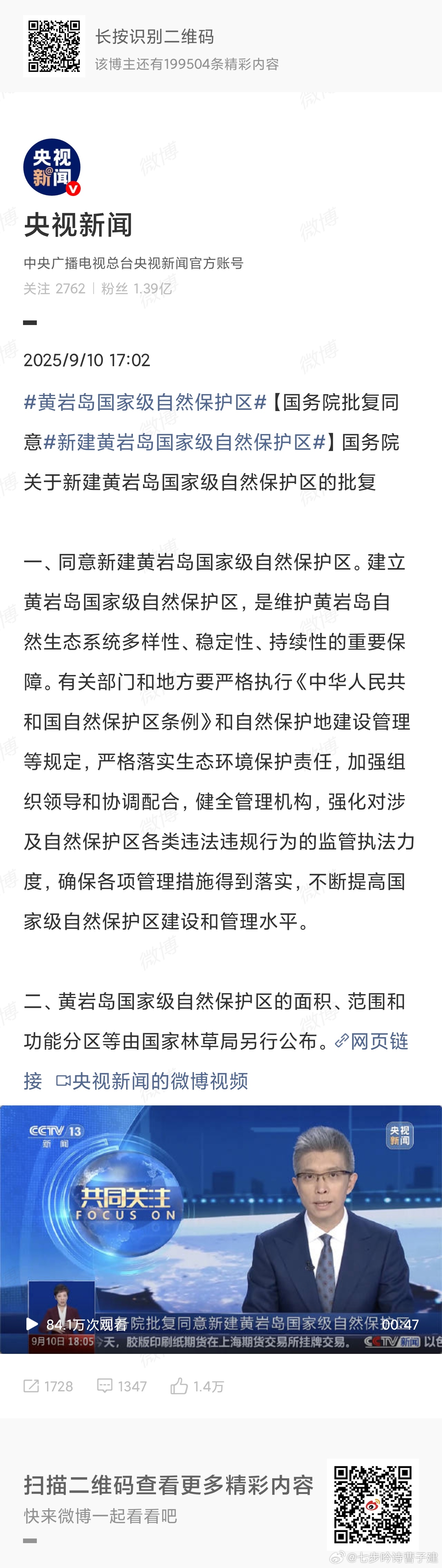 新建黄岩岛国家级自然保护区大自然的鬼斧神工是吧 ​​​