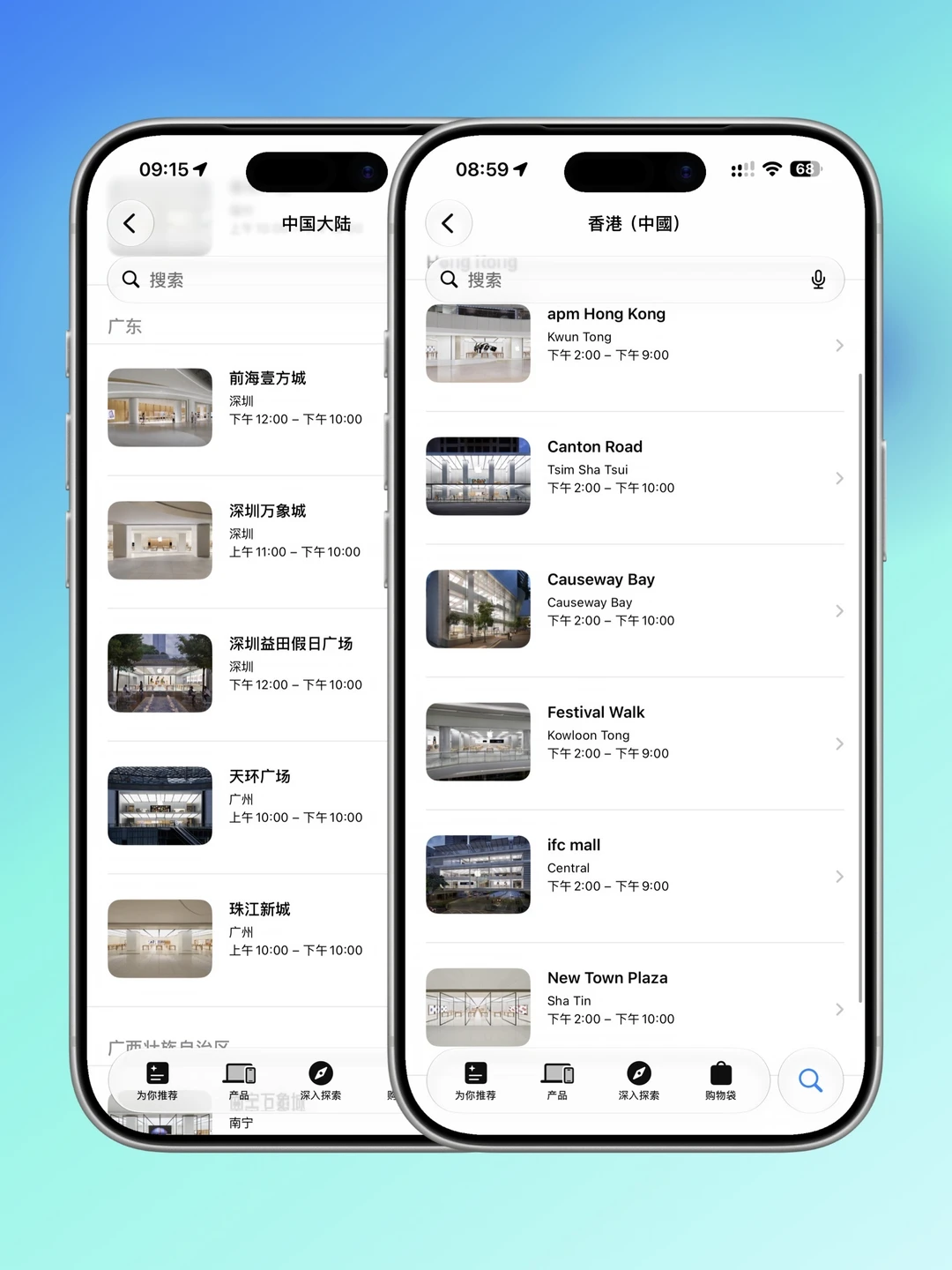 台风红霞影响，部分Apple Store营业时间调整