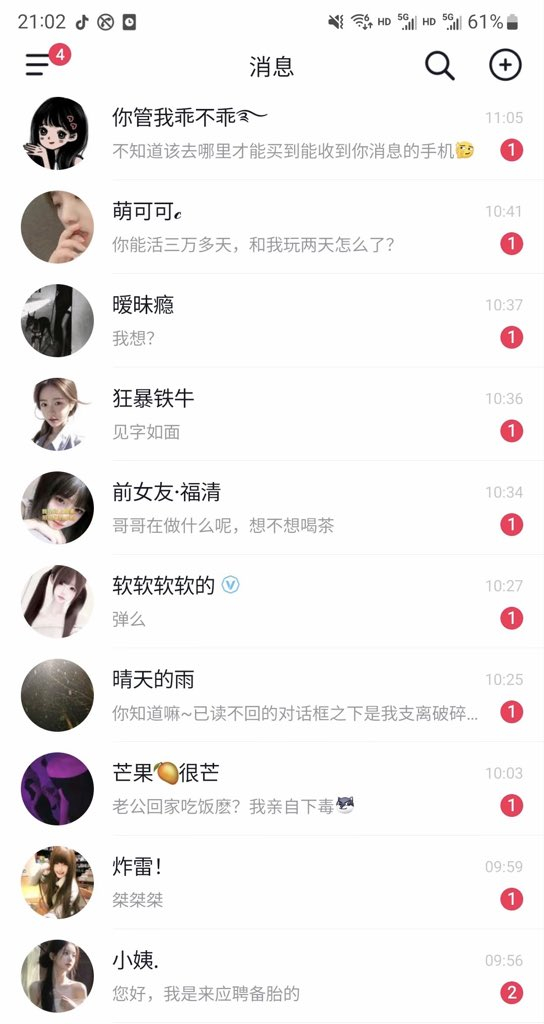 【】一位帅哥的小红书后台私信：「你能活三万多天，和我玩两天怎么了？」 